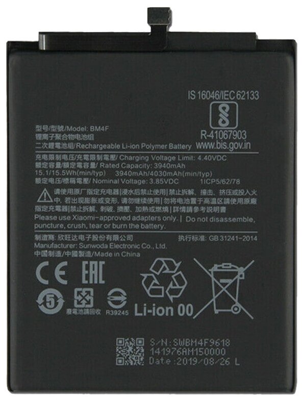 Батарея (аккумулятор) для Xiaomi Mi A3 (BM4F)
