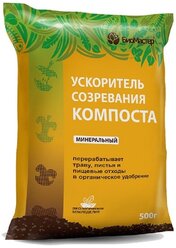 Ускоритель созревания компоста "Био Мастер", минеральный, 0,5 кг