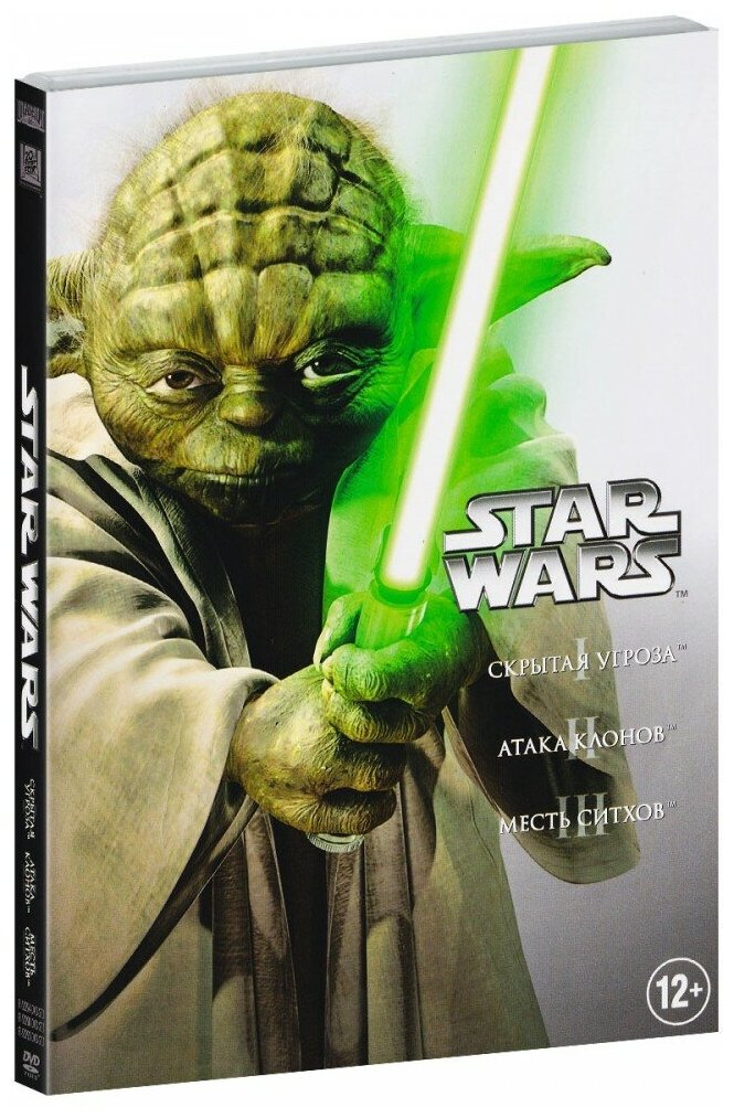 Звездные войны: Трилогия. Эпизоды I, II, III (3 DVD)