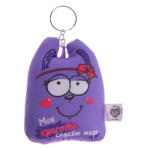 Игрушка-брелок Milo toys Зай Чо Моя красота спасет мир, 7 см, фиолетовый