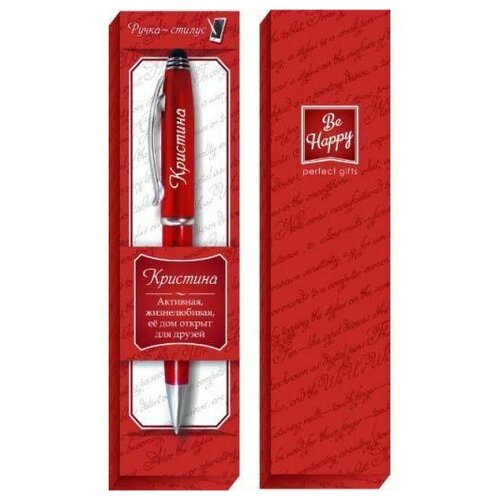 Ручка-сувенир Кристина