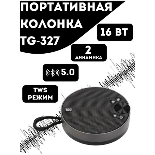 Колонка портативная, Bluetooth, беспроводная, блютуз колонка, акустическая, калонка, музыкальная Беспроводная портативная Bluetooth колонка T &G 327