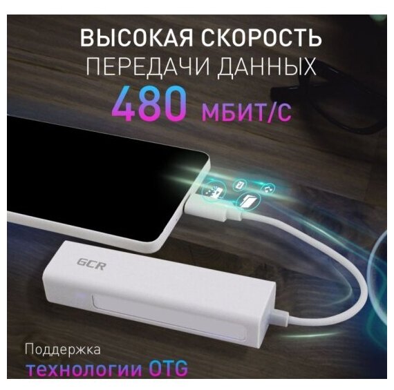 Разветвитель USB Hub Type C - 3хUSB + Rj45 с технологией OTG переходник для ноутбука (UC2CL02), белый, 0.12м