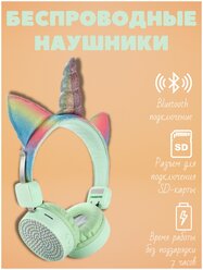 Беспроводные детские Bluetooth наушники ушки Единорог Headphone AH-807