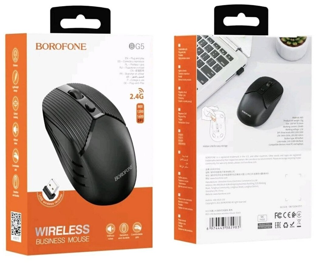Беспроводная мышь BOROFONE BG5 24G business wireless компьютерная Белая