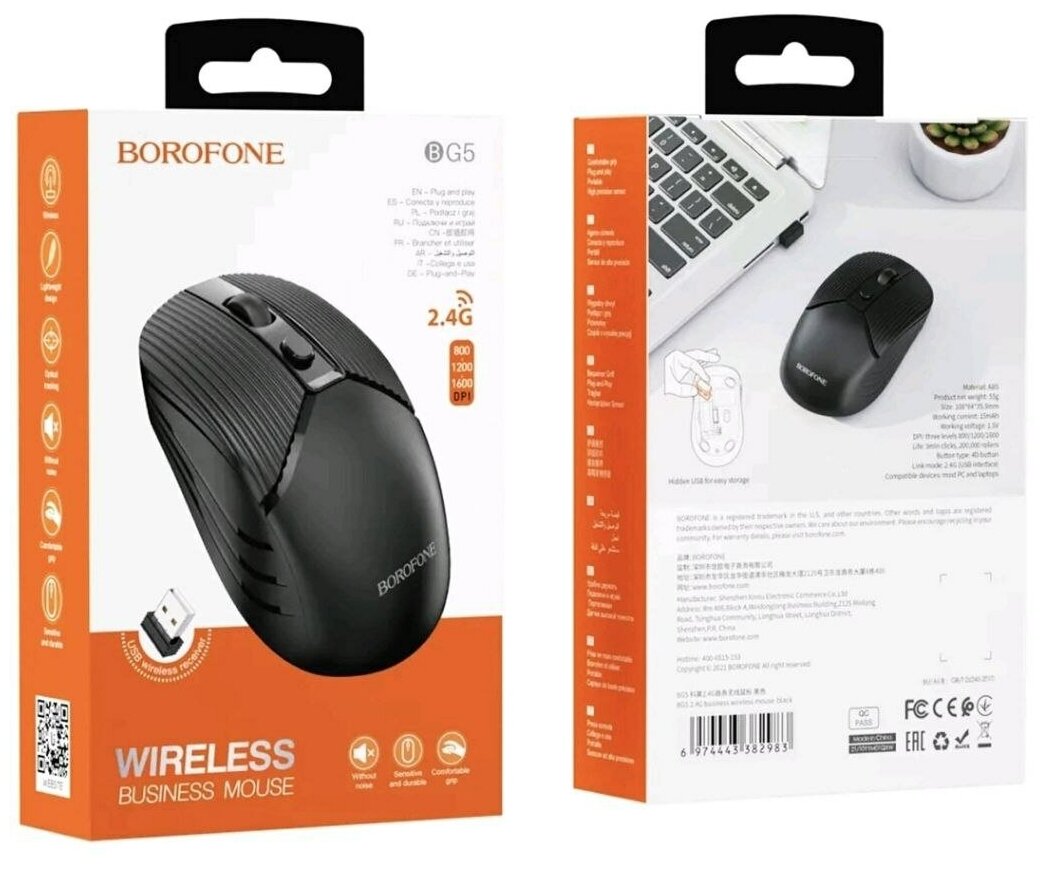 Мышь Borofone 2.4G business wireless mouse компьютерная беспроводная игровая Bluetooth DPI: 800-1200-1600 черная