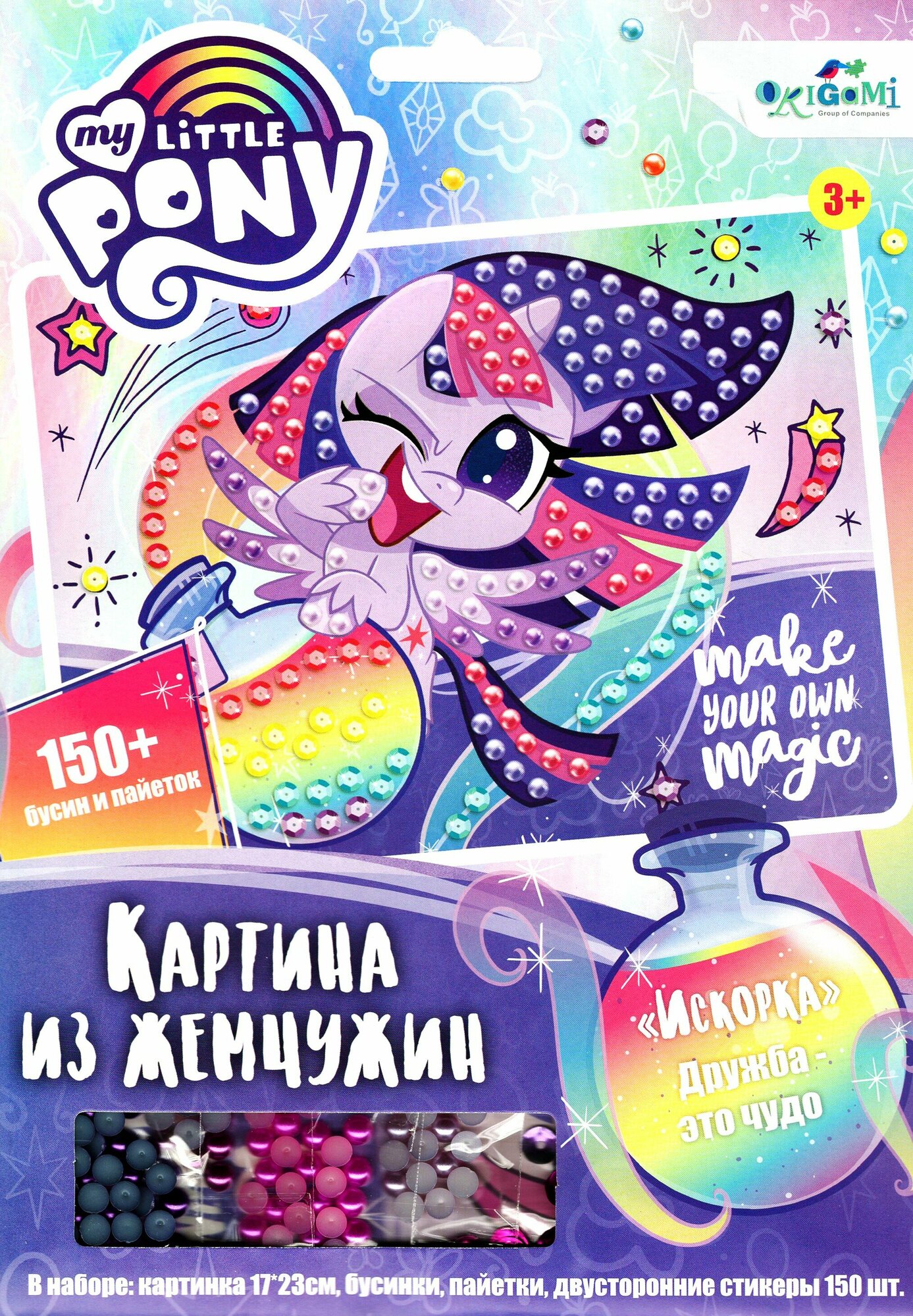 My little Pony. Жемчужная аппликация. Искорка