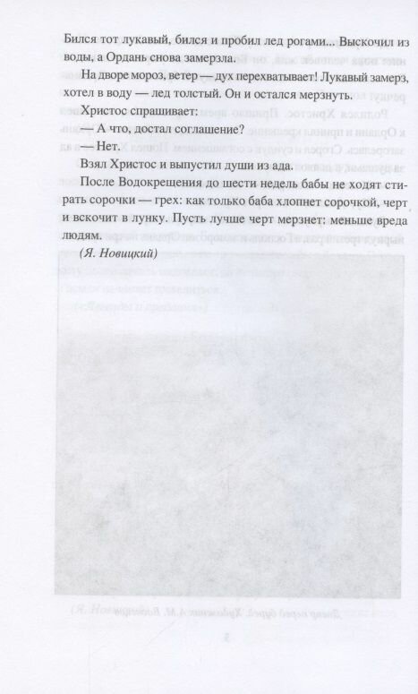 Легенды Новороссии (Кузнецов Игорь Николаевич, Кузнецов Игорь Юрьевич) - фото №7