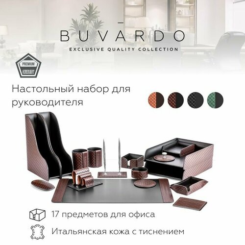 BUVARDO Настольный набор для руководителя Brown 17 из натуральной итальянской кожи, 17 предметов