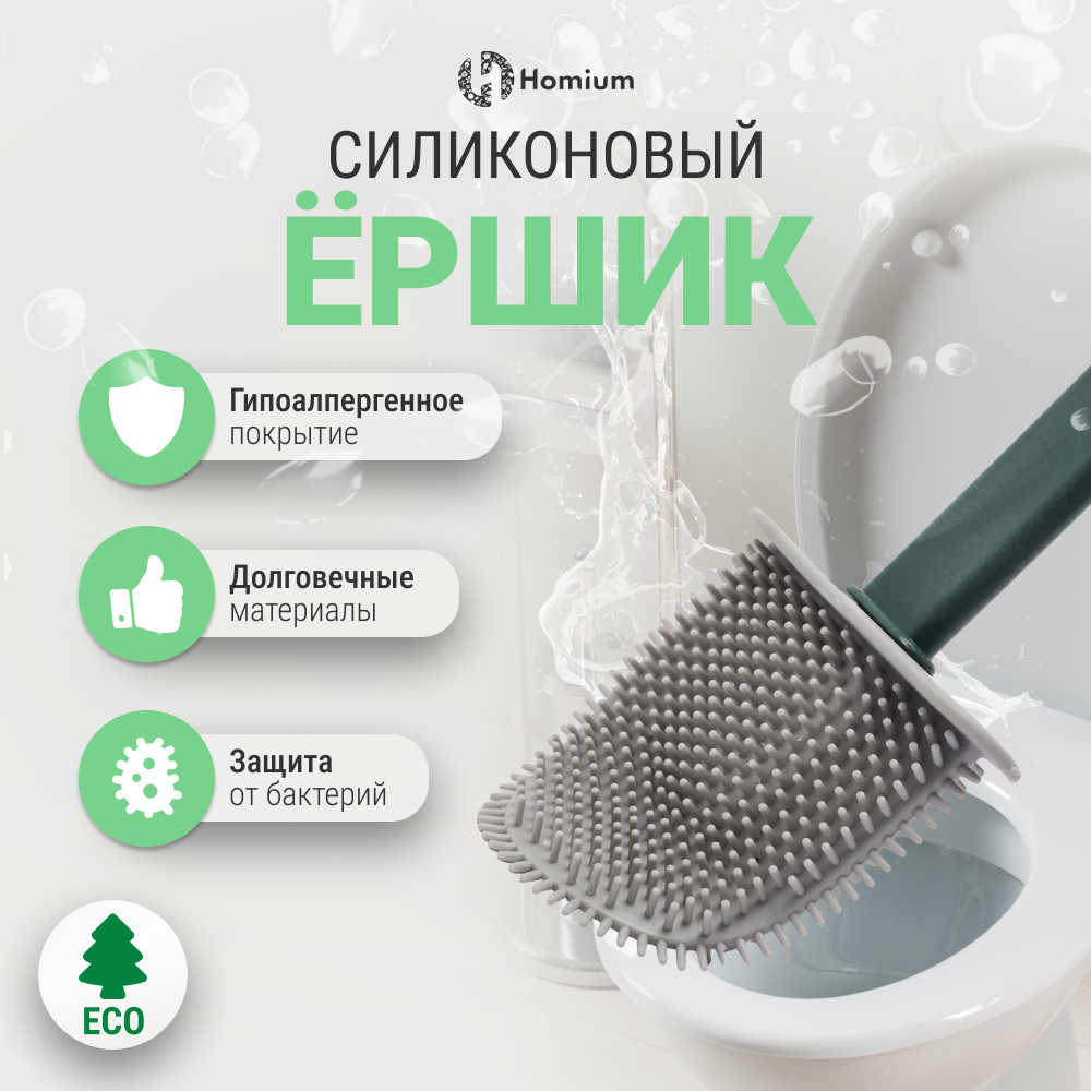 Ершик для туалета Homium Clean Home цвет бежевый (круглый)