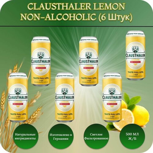 Clausthaler (Клаусталер) Lemon пиво безалкогольное , 6 шт по 0,5л, ж/б