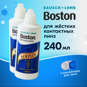 BAUSCH+LOMB Boston SIMPLUS, 120 мл - 2 шт.