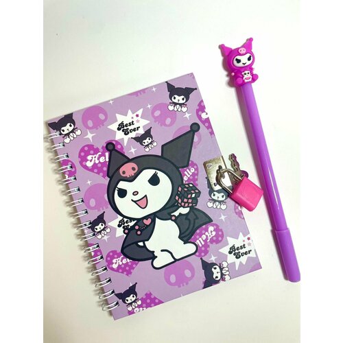 Набор блокнот для девочек KUROMI фиолетовый с ручкой 11*15 см на замочке