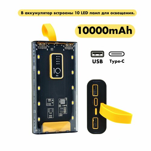 Внешний аккумулятор Power bank 10000 mAh 5V2 A с фонариком 450000₽