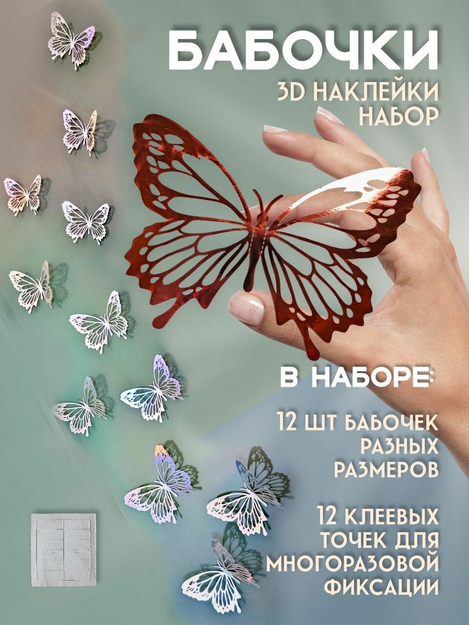 Декоративные интерьерные наклейки 3d Бабочки на стену, декор для дома интерьера бабочки 3Д