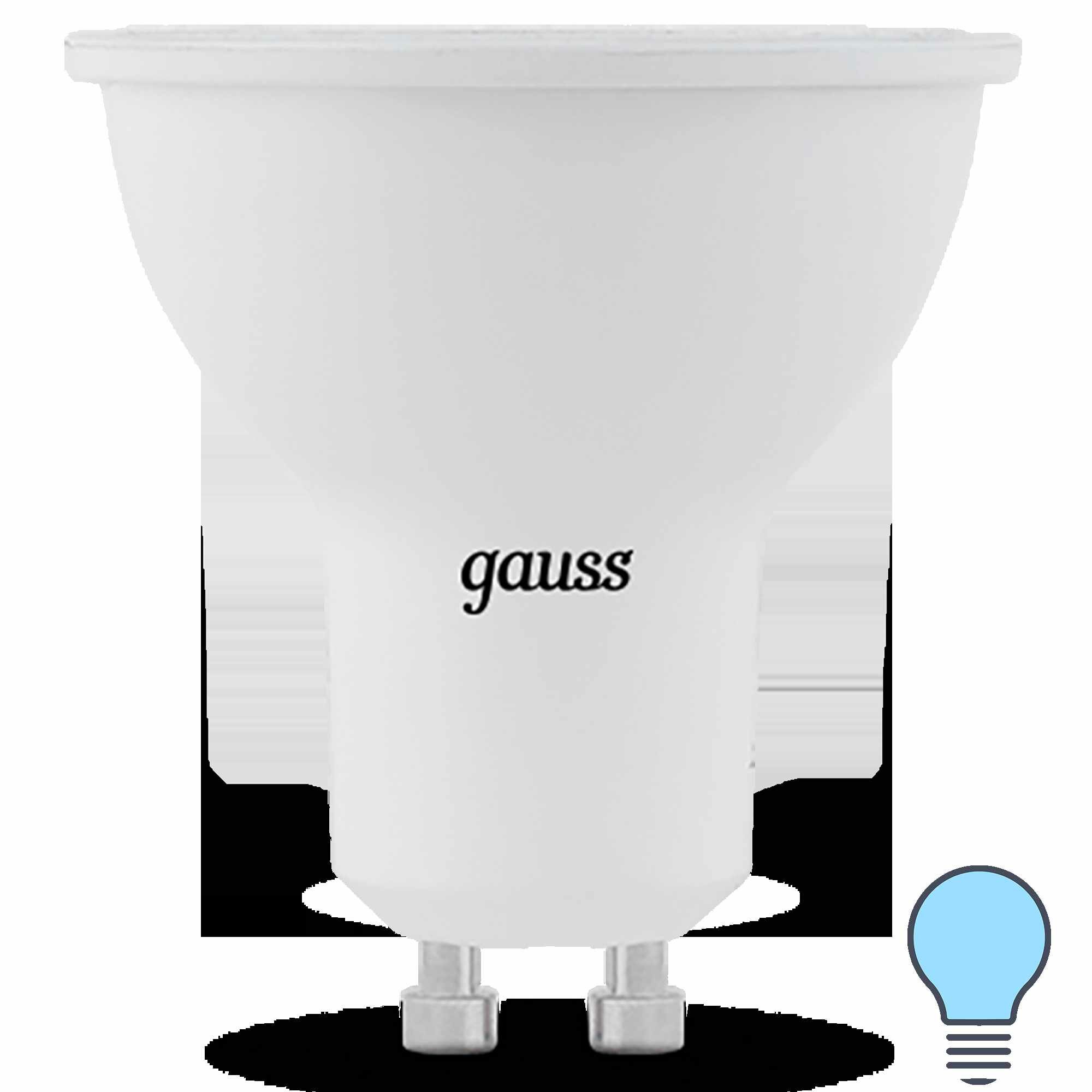 Лампа светодиодная Gauss MR16 GU10 5W 530LM 6500K