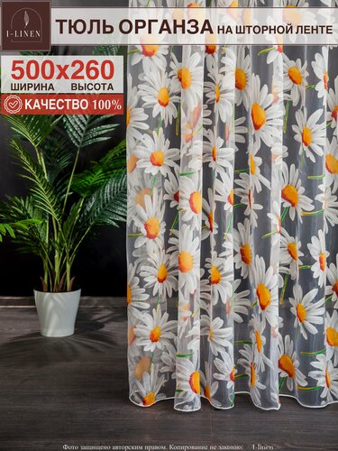 Изображение товара Тюль I-Linen Органза, с цветочным орнаментом, полупрозрачный, 500 х 260 см