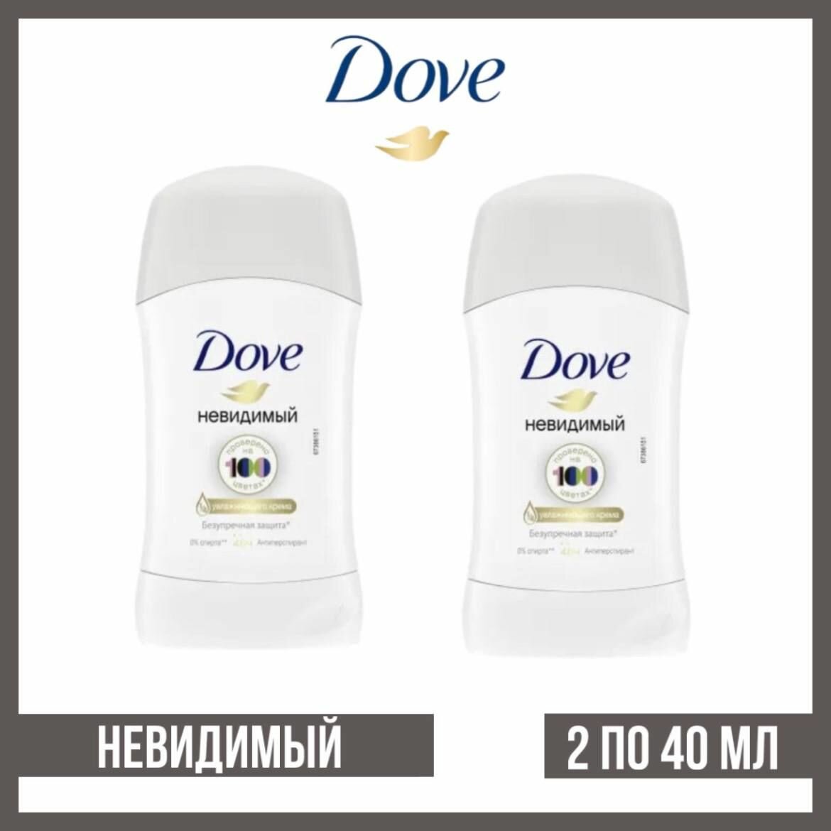 Комплект 2 шт. Антиперспирант-стик Dove 48 часов 100 цветов Невидимый, 2 шт. по 40 мл.