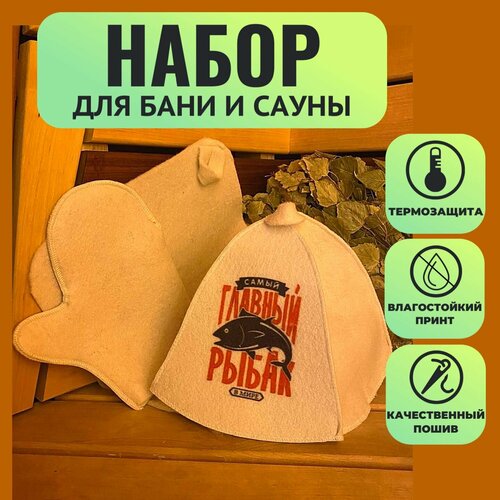 Банный набор