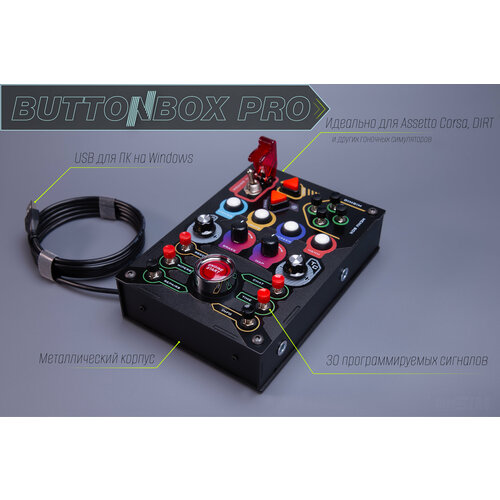 Панель управления для ПК DimSimRacing ButtonBox PRO 1670000₽