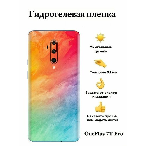 Гидрогелевая пленка на OnePlus 7T Pro на заднюю панель гидрогелевая защитная пленка для телефона oneplus 7t pro матовая противоударная гибкое стекло на заднюю крышку