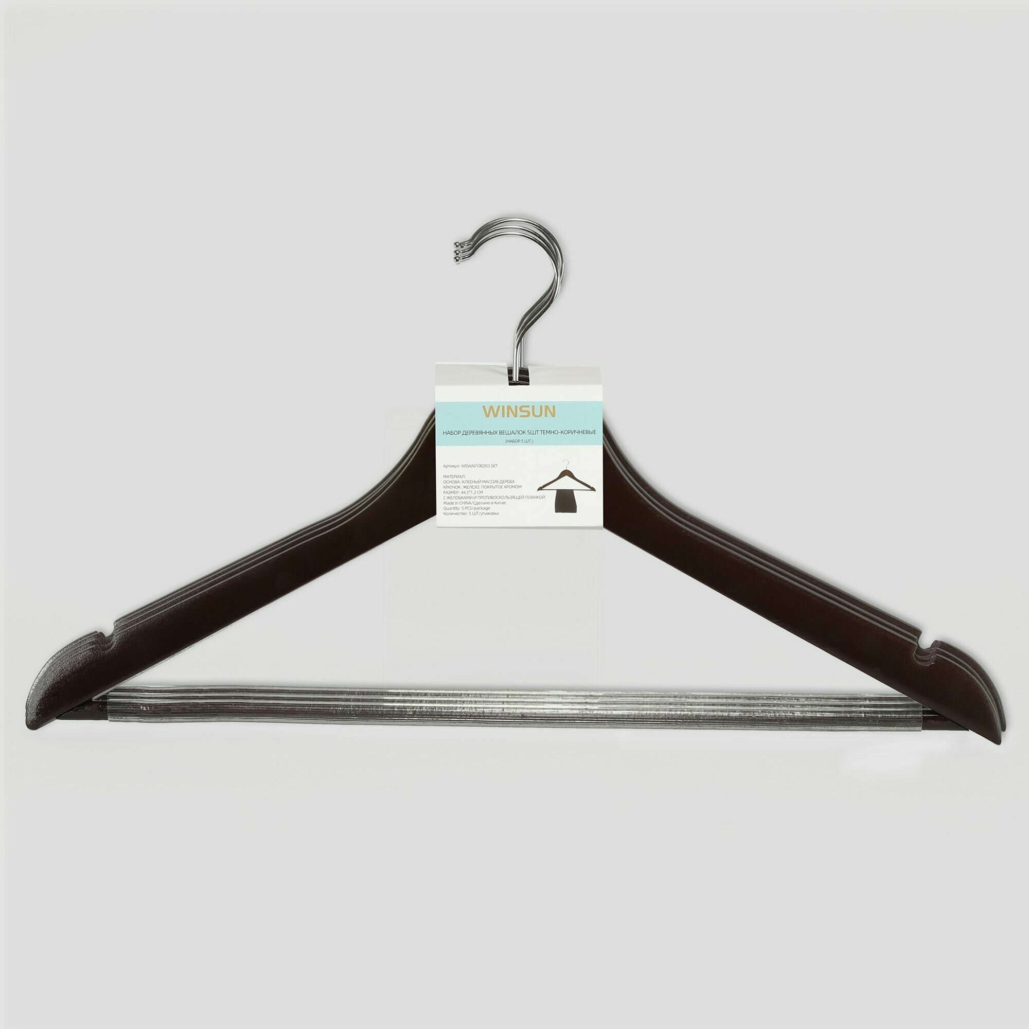 фото Набор деревянных вешалок Winsun с перекладиной для брюк, 44,5х1,2 см, 5 шт, цвет темно-коричневый