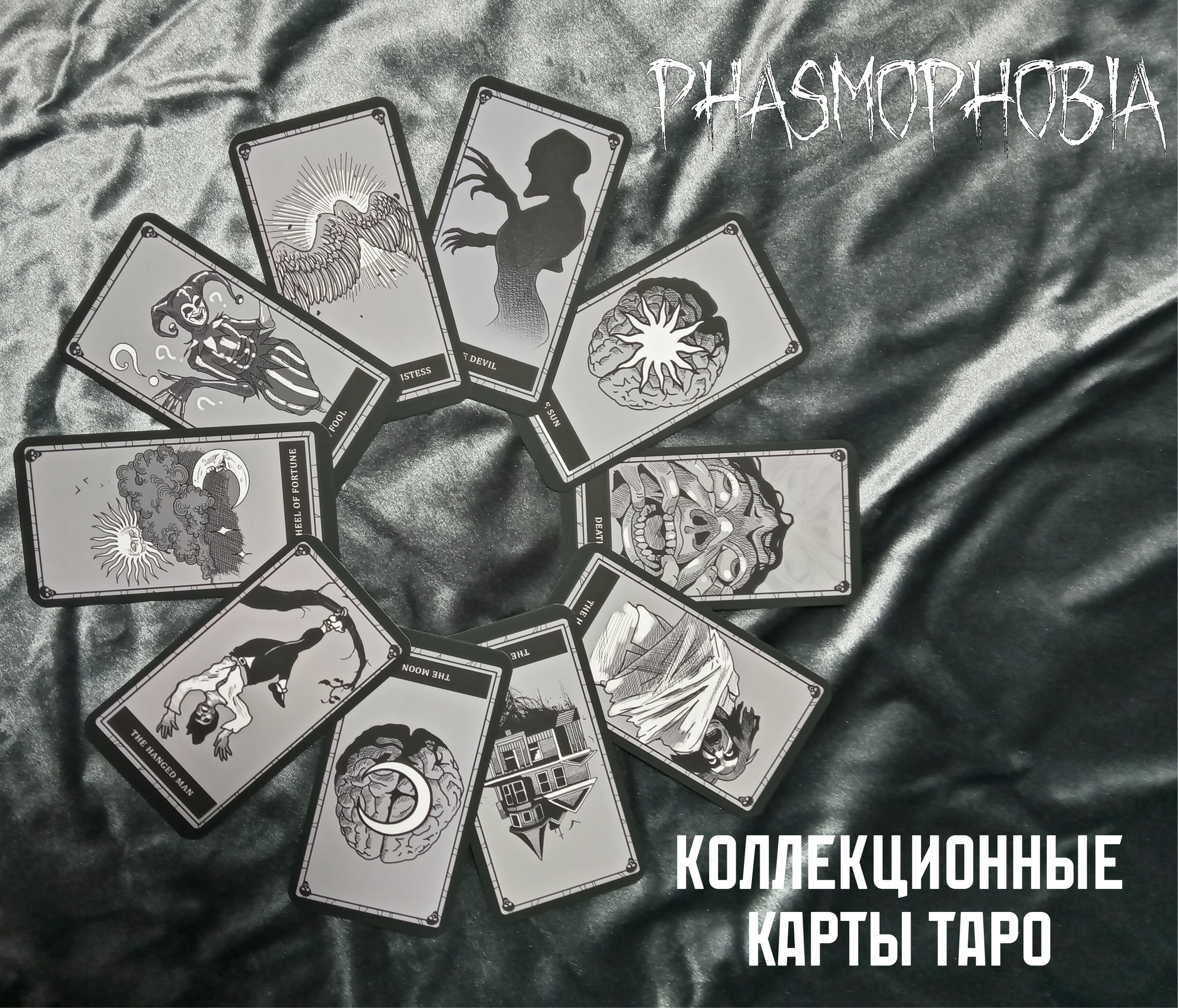 Карты Таро Phasmophobia / Фазмофобия 11 шт.