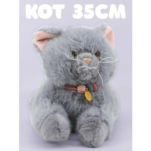 Мягкая игрушка Кот 35см мягкая игрушка кот в одежде сидит 35см