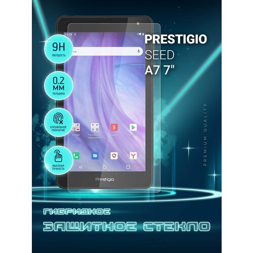 Защитное стекло на планшет Prestigio Seed A7 7