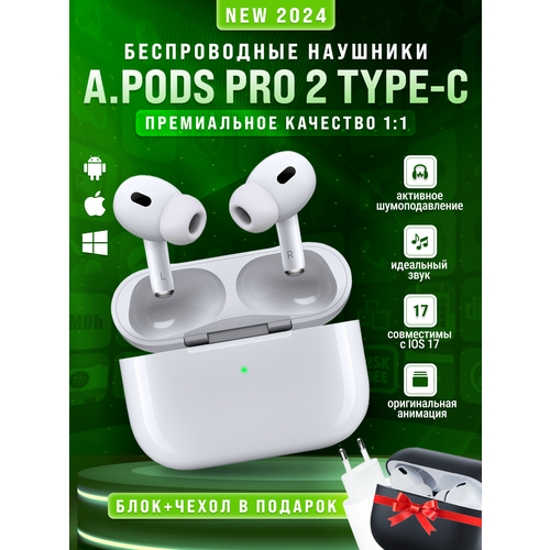 Беспроводные наушники APods Pro 2 с Type-C разъемом 279000₽
