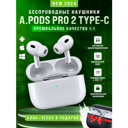 Беспроводные наушники A.Pods Pro 2 с Type-C разъемом