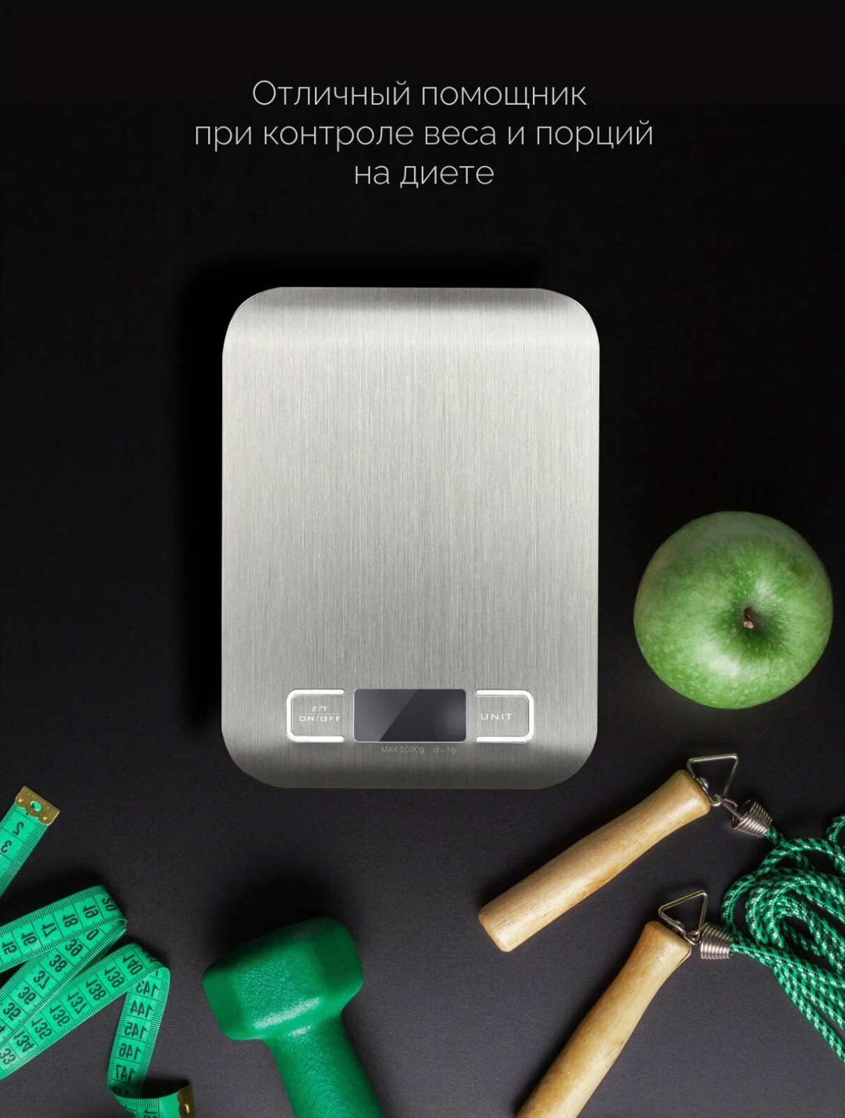 Электронные кухонные весы от 1 г до 5 кг, точные весы для кухни с тарокомпенсацией, сталь