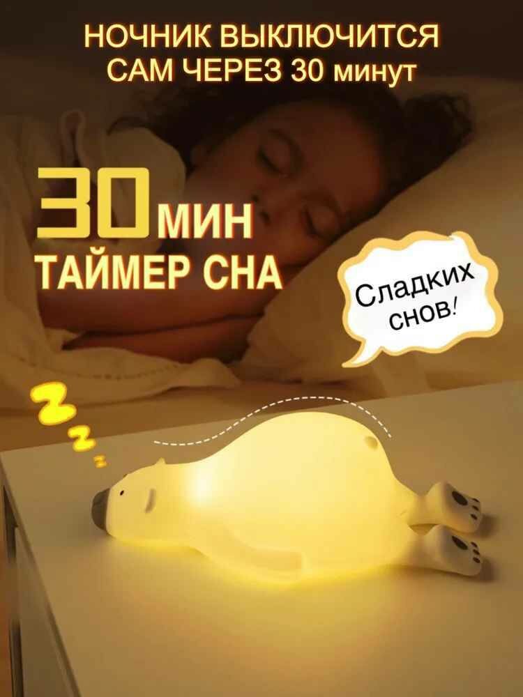 Ночник силиконовый с таймером "Сонный медведь" от Shark-Shop - фотография № 3