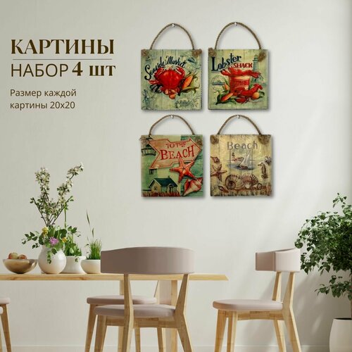 Картины деревянные для дома, дачи. Лобстер, море, лето, Лаванда, Прованс