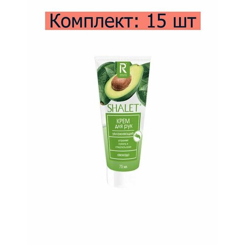 Ренессанс Косметик Крем для рук Shalet Авокадо, увлажняющий, 75 мл, 15 шт крем для рук shalet увлажняющий авокадо 75 мл для всей семьи