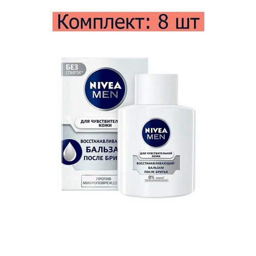 Nivea Men Бальзам после бритья Восстанавливающий для чувствительной кожи, 100 мл , 8 шт