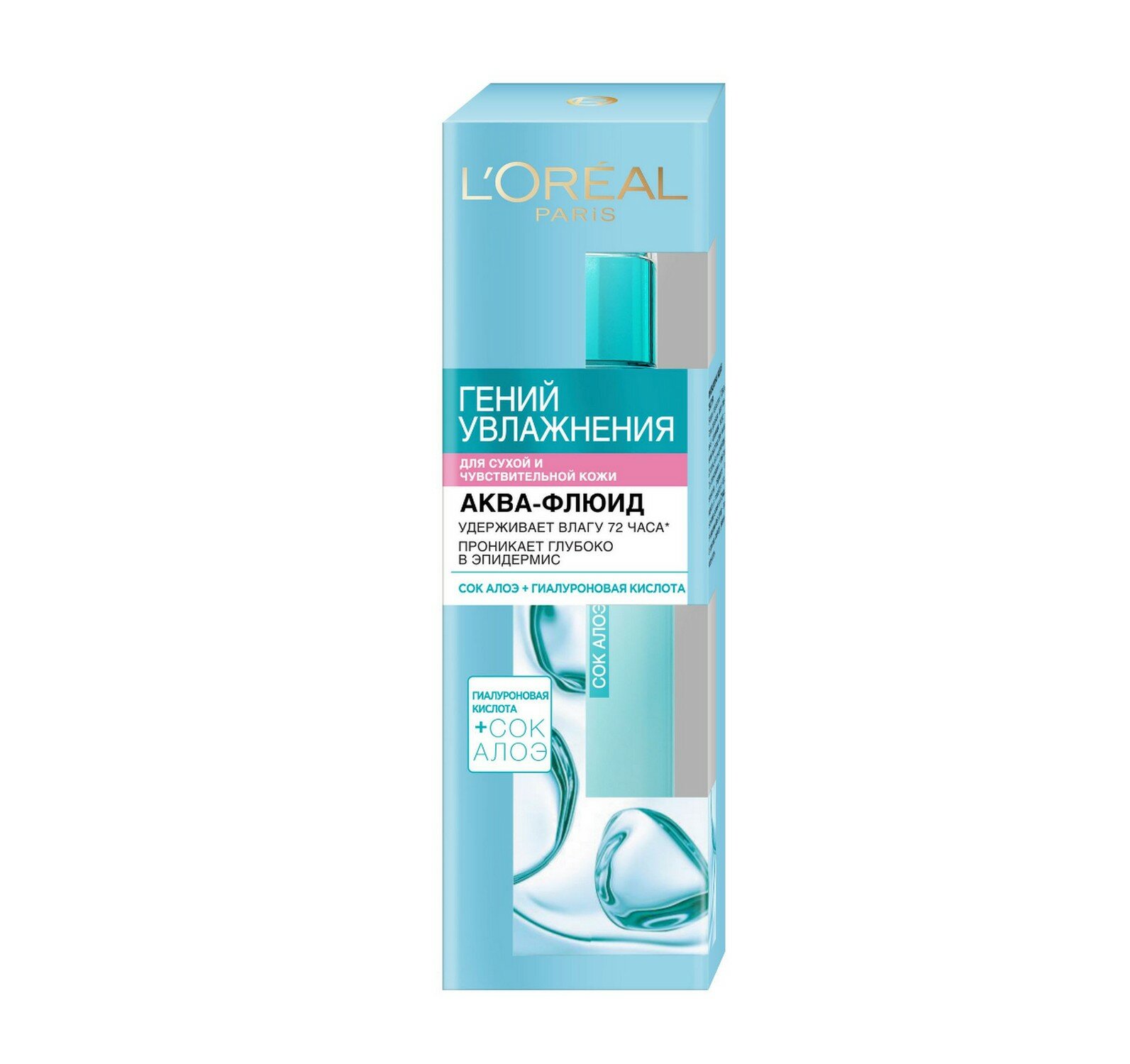 Аква-флюид L’Oréal Paris Skin Expert Гений увлажнения, для нормальной и сухой кожи, 70 мл L'OREAL - фото №15