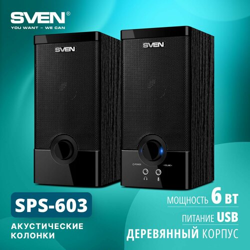 Фронтальные колонки SVEN SPS-603, 2 колонки, черный