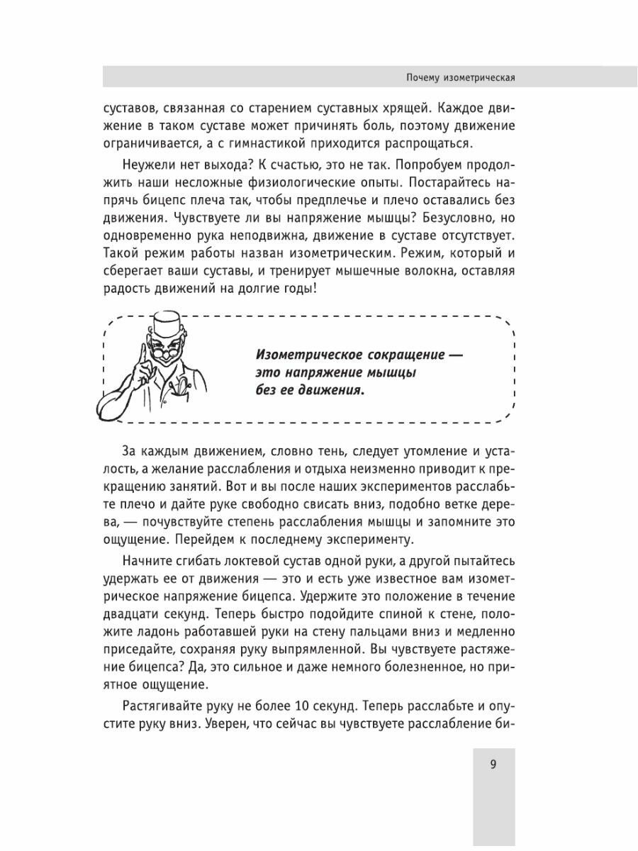 Бронхолегочные заболевания (Ларина Вера Николаевна, Соловьев Сергей Серафимович, Головко Милада Геннадиевна) - фото №17