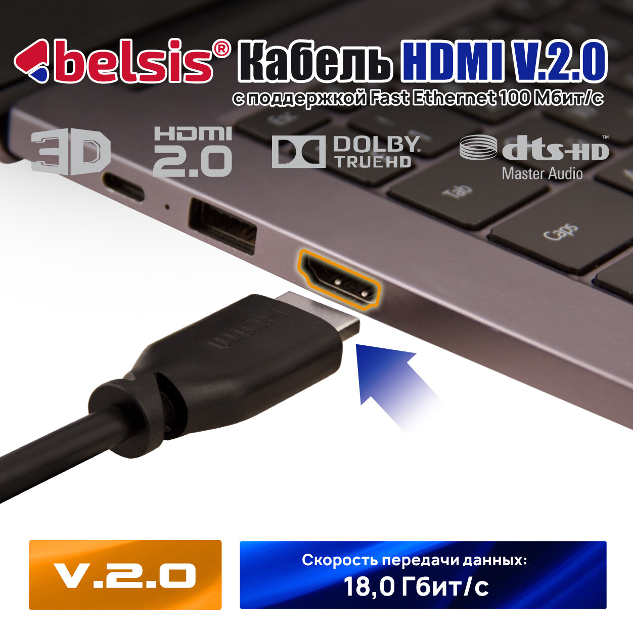 Кабель HDMI v.2.0, вилка - вилка, 2.0 м., черный, Цветная коробка Belsis - фото №2