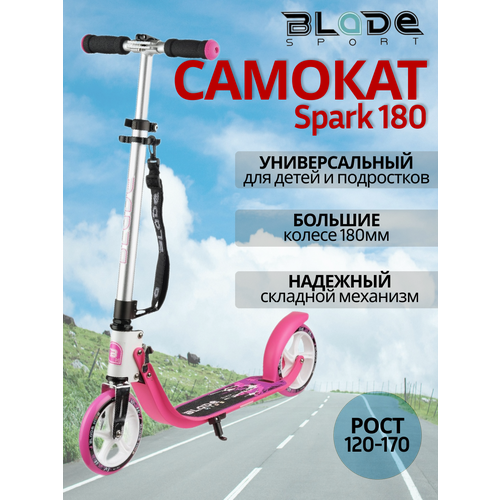 Самокат BLADE Kids Spark 180 mm, magenta/3color