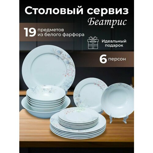 Сервизы столовые MRBEST белый