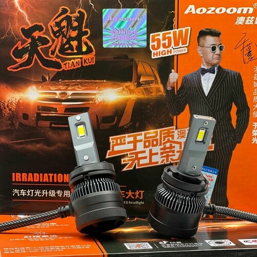 Светодиодные автомобильные лампы LED Aozoom H11. (12V-55W-6000K-4200Lm 2шт). KachikShop