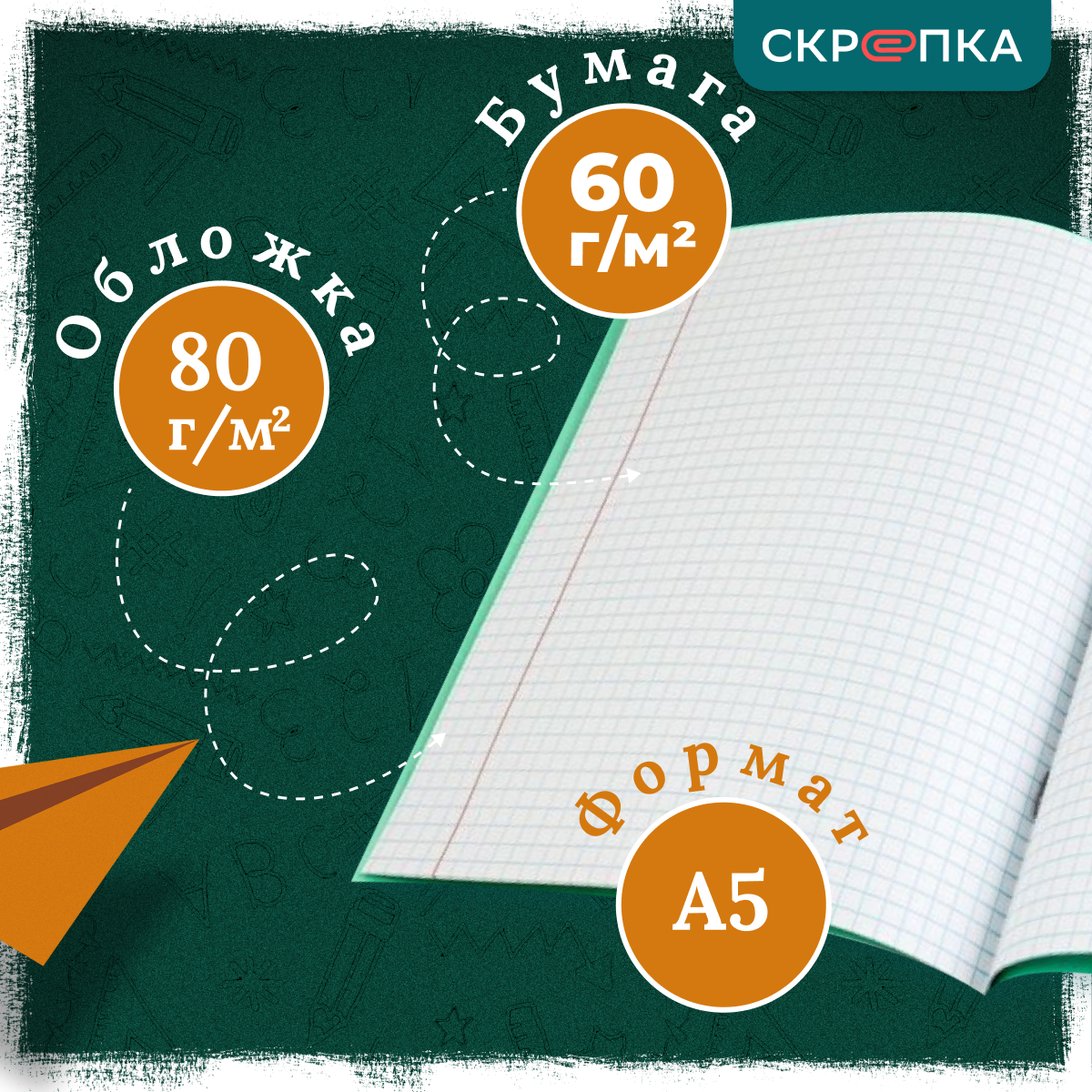 Тетрадь школьная ученическая в клетку, зеленые, 12 листов, комплект 20 штук, клетка — фото 1