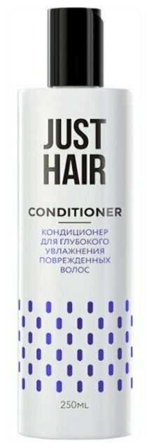 JUST HAIR Кондиционер для глубокого увлажнения 250 мл