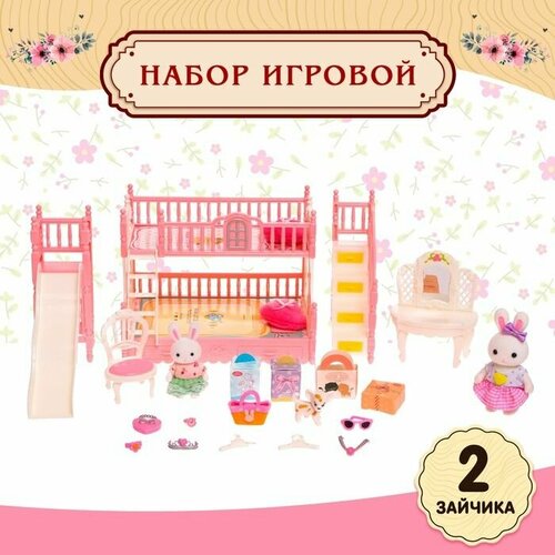 Набор игровой Зайчики с мебелью и аксессуарами набор детской мебели туалетный столик и стул sitstep цвет розовый
