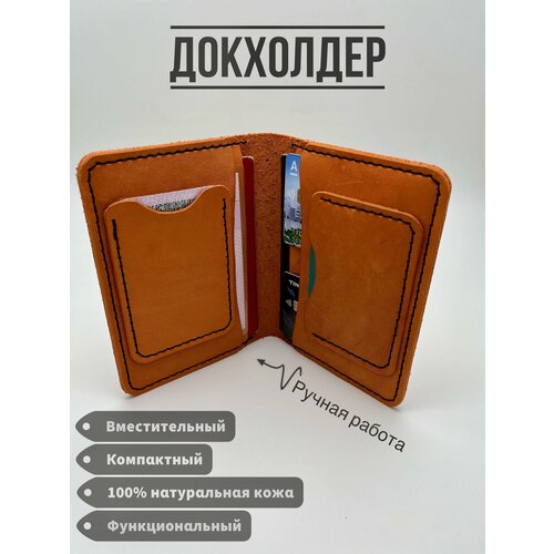 Портмоне , фактура гладкая, оранжевый