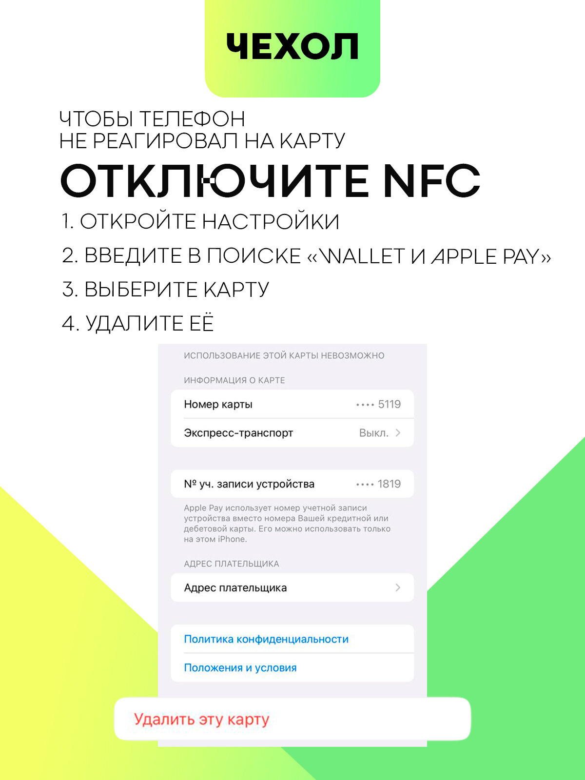 Противоударный чехол с кармашком на Apple iPhone 15 Pro (Айфон 15 Про), бренд BROSCORP, прозрачный — фото 1