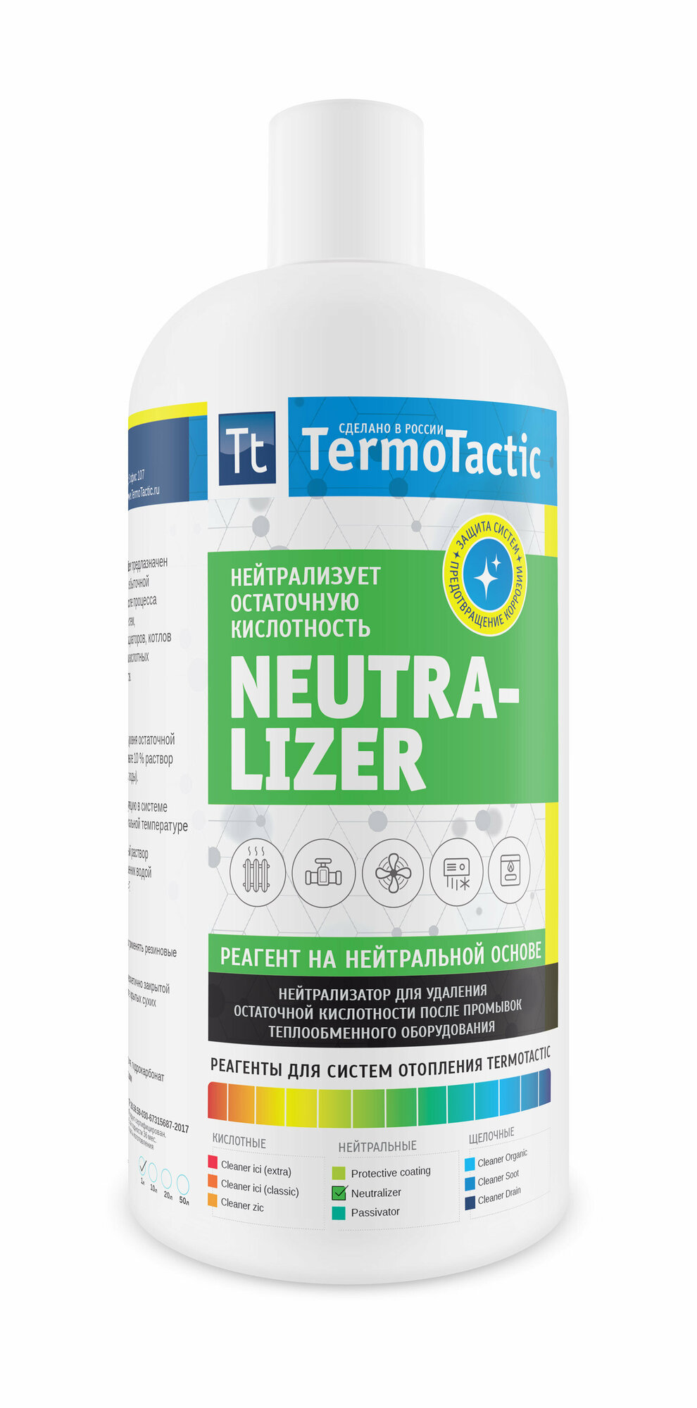 Средство для промывки систем отопления TermoTactic Neutralizer 1 л.