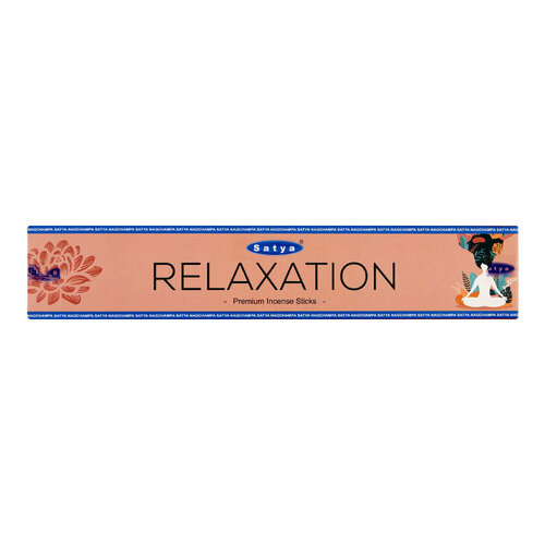 Благовония Relaxation (Релаксация) Ароматические индийские палочки для дома, йоги и медитации, Satya Premium (Сатья Премиум), 15г